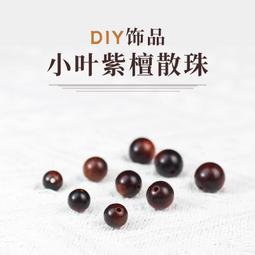 小葉紫檀diy觀音度母投影版轉經輪款 0.8手鍊念珠貨 歷史價格詳細信息