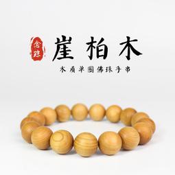 【木木飾品】盤玩繞指柔小手捻佛珠天然黑檀手串文玩復古 歷史價格詳細信息