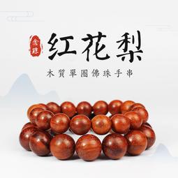 小紅木訂婚儀式踩腳椅/訂婚椅/好命椅/生子椅/板凳/矮凳/圓凳 歷史價格詳細信息