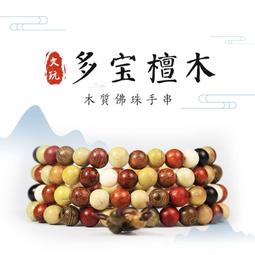 紅木手串紅花梨木佛珠非洲紫檀手鏈木質文玩男女轉運飾品 歷史價格詳細信息