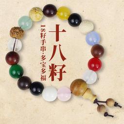 十八籽手串菩提子男女情侶手鏈佛珠念珠星月金剛多寶18籽 歷史價格詳細信息