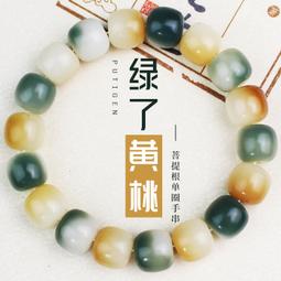 學生盤玩手串菩提子綠檀木手持文玩配飾女生男士佛珠手鏈繞指柔 歷史價格詳細信息