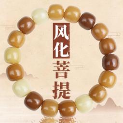 風化多寶敦煌問天白玉菩提根手串108顆文玩男菩提子佛珠盤玩手鏈 歷史價格詳細信息