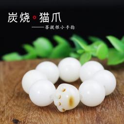 炭燒白玉菩提根貓爪掛件女生繞指柔手指小捻珠菩提子手串鑰匙掛件 歷史價格詳細信息
