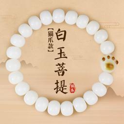 炭燒白玉菩提根貓爪掛件女生繞指柔手指小捻珠菩提子手串鑰匙掛件 歷史價格詳細信息