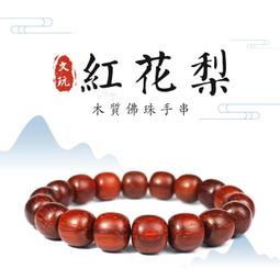 紅檀花梨鍵盤手託滑鼠護腕墊75%Alice桌面84鍵盤木滑鼠墊防腱鞘炎 歷史價格詳細信息