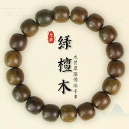 綠檀木繞指揉小手捻蓮蓬橄欖核指尖文玩小手串女佛珠盤玩手持念珠 歷史價格詳細信息