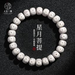 高密白玉菩提文玩手串單圈男女純天然原生態菩提根直切繞指柔手錬 歷史價格詳細信息