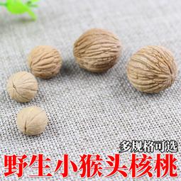 金絲猴頭核桃手串土豪文玩水晶核男女手鏈老樹籽猴頭手串 歷史價格詳細信息