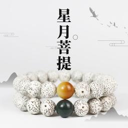 海南星月菩提子手串單圈手錬男女款高密順白文玩繞指柔佛珠繞指柔 歷史價格詳細信息