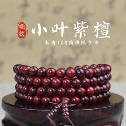 贊比亞血檀手串原木老料高密25MM非洲小葉紫檀佛珠手鏈滿金星包郵 歷史價格詳細信息
