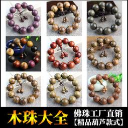 【木木飾品】福祿葫蘆吉祥手機鏈掛飾男女個性創意小掛件 歷史價格詳細信息