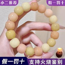 天然白玉菩提根手串念珠女繞指柔菩提盤玩手鍊男佛珠文玩 歷史價格詳細信息