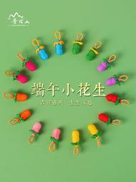 端午節五彩繩兒童手繩寶寶手串成人款粽子手工編織五彩繩手鏈女男 歷史價格詳細信息