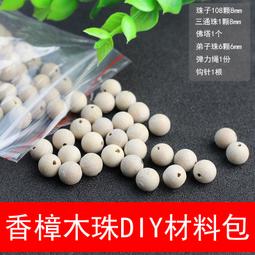 天然香樟木系列 樟木球20入/1袋 歷史價格詳細信息