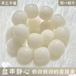 (真菩提)白玉菩提根原籽菩提子白果原果大果原料論斤賣 歷史價格詳細信息