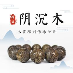 [ ]楠木手串 綠度母金絲檀木佛珠手串 男女款手鍊 紫檀金絲楠木 黃花梨木黑檀手串 歷史價格詳細信息