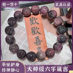 雕刻六字箴言菩提根學生盤玩手串女繞指柔菩提子文玩佛珠念珠手錬 歷史價格詳細信息