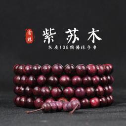 木質手串佛珠手串顆念珠男女新中式國風手串情侶禮物古風手鏈 歷史價格詳細信息