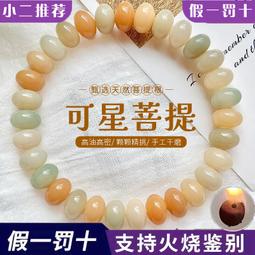 天然珠子菩提根敦煌手串女款學生黨盤玩繞指柔菩提子佛珠手錬男 歷史價格詳細信息