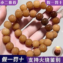 玉化老料白玉菩提根手串女繞指柔學生文玩菩提子佛珠盤玩手鍊 歷史價格詳細信息