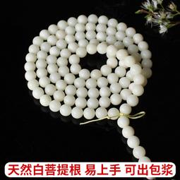 天然菩提根手串108顆設計款漸層飄花菩提文玩手持靜心佛珠菩提子 歷史價格詳細信息