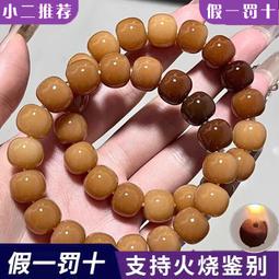 玉化老料白玉菩提根手串女繞指柔學生文玩菩提子佛珠盤玩手鍊 歷史價格詳細信息