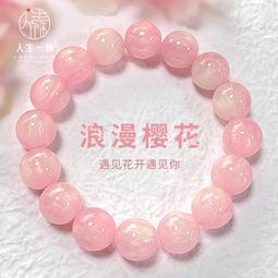 櫻花粉樹脂文玩學生盤玩菩提串女款漸變冰透貓眼繞指柔情侶鏈 歷史價格詳細信息