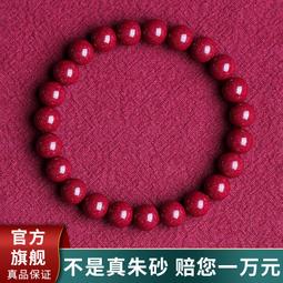 朱砂正品旗艦店本命年掛件吊墜女本命佛文殊普賢虛空藏菩薩項鏈男 歷史價格詳細信息