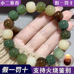 玉化老料多寶菩提根手串天然文玩手錬珠男女佛珠精工高拋焦糖 歷史價格詳細信息