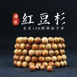 木質手串佛珠手串顆念珠男女新中式國風手串情侶禮物古風手鏈 歷史價格詳細信息