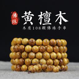 木質手串佛珠手串顆念珠男女新中式國風手串情侶禮物古風手鏈 歷史價格詳細信息