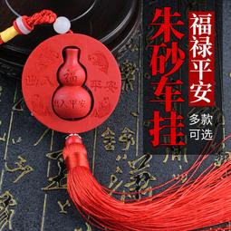 朱砂小鹿汽車掛件十八子菩提一路平安車載后視鏡掛飾車內吊墜創意 歷史價格詳細信息