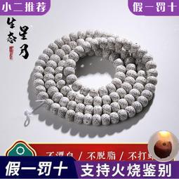 海南原生態星月菩提子108顆佛珠手串大藏式斜切扇面手錬把玩 歷史價格詳細信息