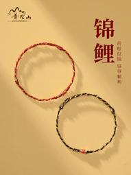 普陀山上岸幸運錦鯉手錬女好運硃砂腳鍊男款紅繩編織繩本命年情侶 歷史價格詳細信息