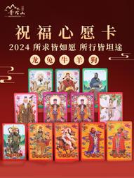 2024屬龍狗牛羊兔本命年李誠大將軍黑檀木太歲鑰匙扣掛墜掛件平安 歷史價格詳細信息