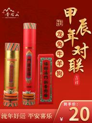 福字門貼2024龍年新款過年春節布置新年裝飾新春大門客廳裝飾墻貼半米潮殼直購 歷史價格詳細信息