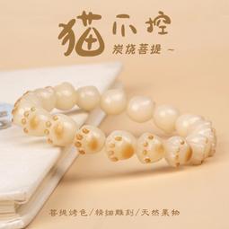 (真菩提)炭燒黃白漸變蓮花菩提手串白玉菩提根雕刻繞指柔男女盤玩 歷史價格詳細信息