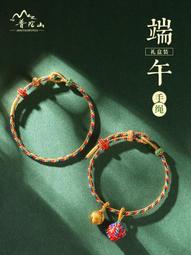 普陀山端午節手鏈五彩線手繩手工編織好運簡約幻彩小孩大人情侶款 歷史價格詳細信息