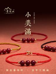 普陀山紅繩手鏈女兔年本命年手腕手工編織繩男細小紅色手繩情侶款 歷史價格詳細信息