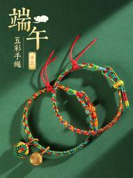 普陀山端午節手鏈五彩線手繩手工編織好運簡約幻彩小孩大人情侶款 歷史價格詳細信息