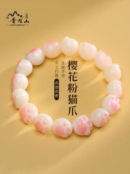 櫻花粉貓爪貓咪菩提根手鏈女白玉菩提子繞指柔學生手持菩提手串男女飾品流行飾品．RA07631  [滿300出貨] 歷史價格詳細信息
