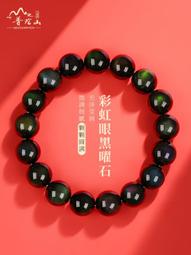 天然彩虹眼黑曜石佛珠手鍊108顆手串加葫蘆貔貅中國結男女款6-8mm 歷史價格詳細信息