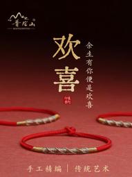 普陀山情侶手鏈一對情侶款男女生編織相守手繩原創七夕情人節禮物 歷史價格詳細信息