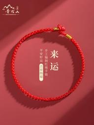 普陀山平安扣手鏈情侶一對編織白瑪瑙莫相離手繩男女款情人節禮物 歷史價格詳細信息