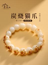 普陀山炭燒貓爪菩提女生手機殼掛件精致可愛小吊墜鑰匙扣U盤掛飾 歷史價格詳細信息