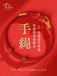 普陀山黃金平安扣細紅繩手錬女本命年編織手繩黃金腳鍊情侶禮物A19 歷史價格詳細信息