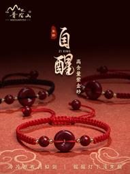 普陀山朱砂紅繩手鏈女男款本命年兔轉運珠手工編織細手繩天然原礦 歷史價格詳細信息
