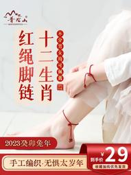 普陀山小紅繩編織手繩女兔年本命年紅繩手鏈好運紅手繩男禮物情侶 歷史價格詳細信息