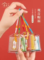 普陀山福袋吊墜護身符錦囊佛袋御守掛件嬰兒寶寶防驚嚇平安符香囊 歷史價格詳細信息